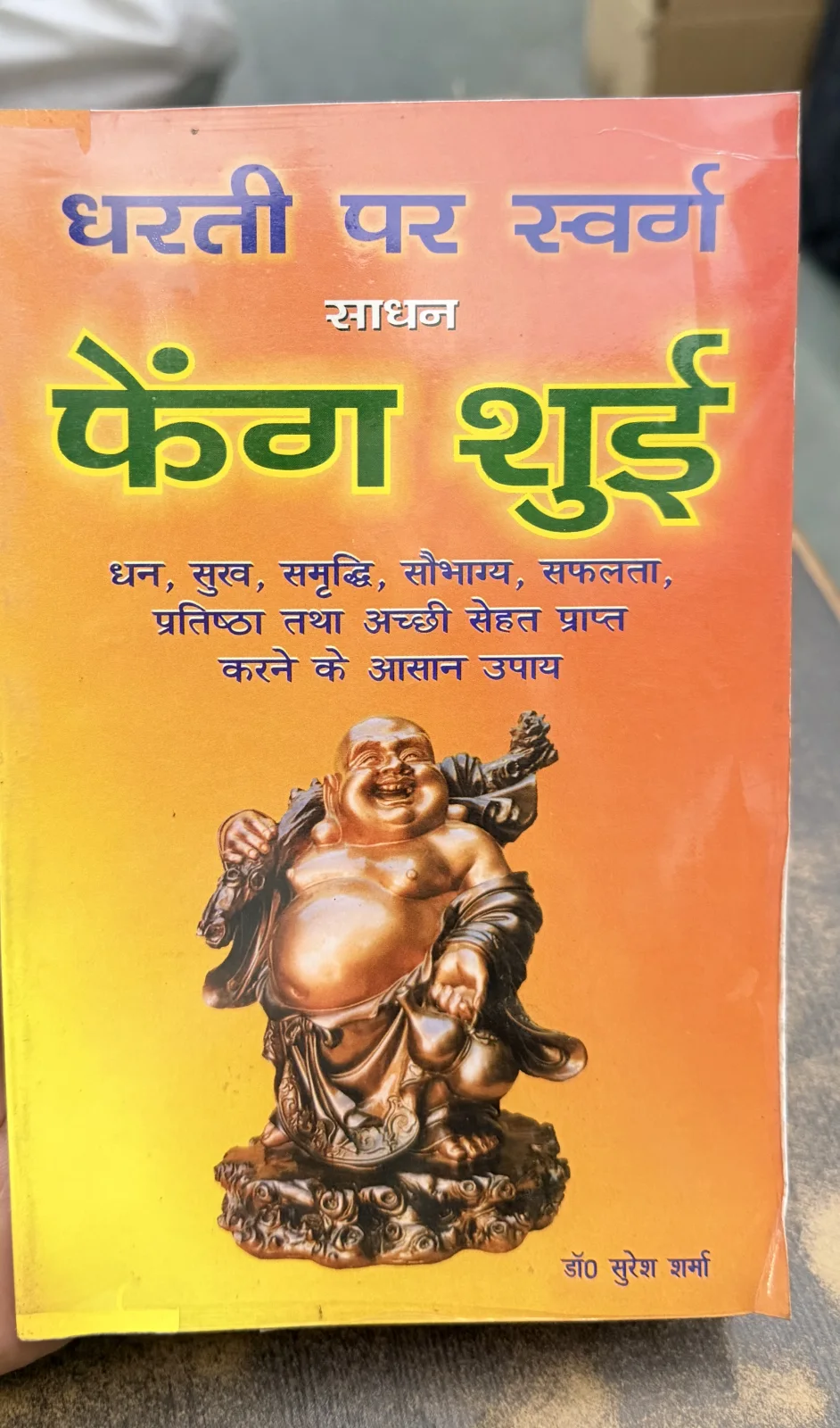 Dharti Par Swarg Sadhan Feng Sui