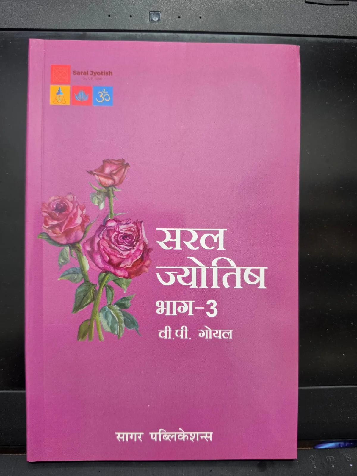 Saral Jyotish (Bhag 3)