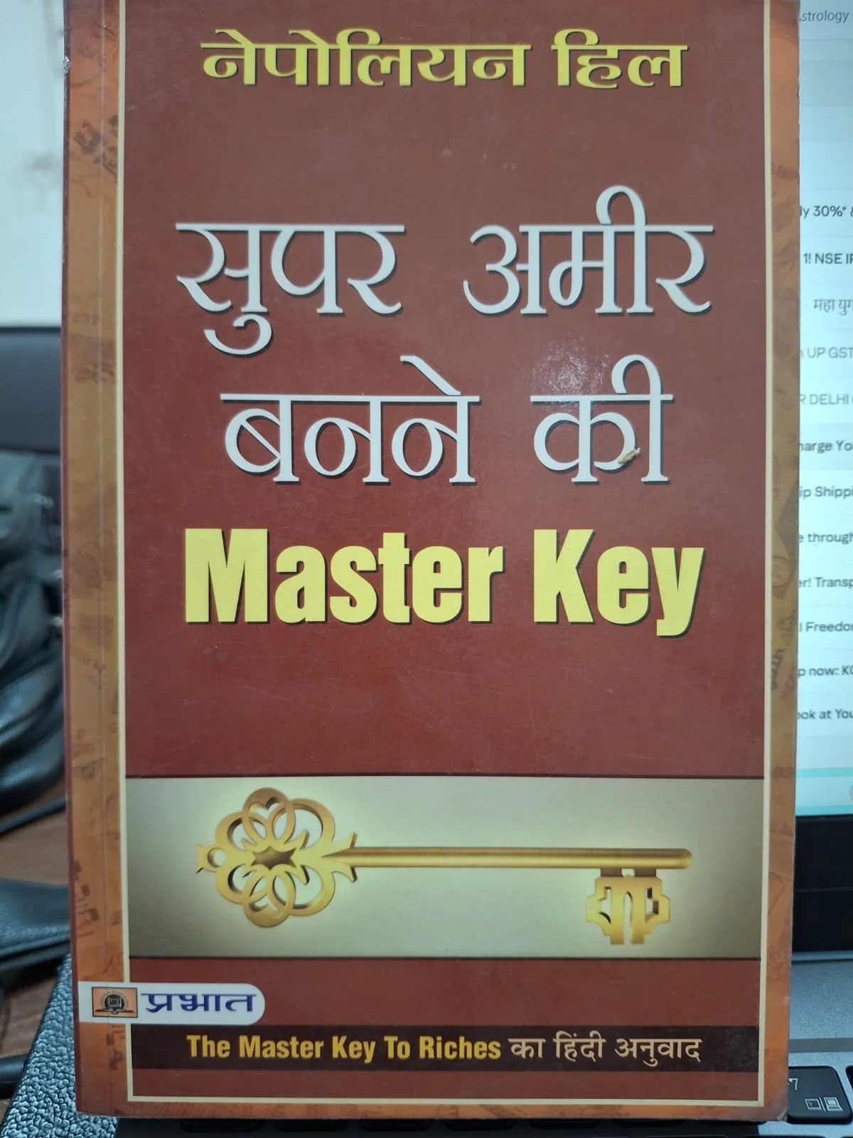 Super Ameer Ban Ne ki Master Key [Hindi]