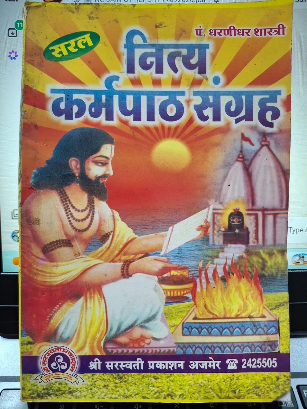 Saral Nitya Karma Path Sangrah [Hindi]
