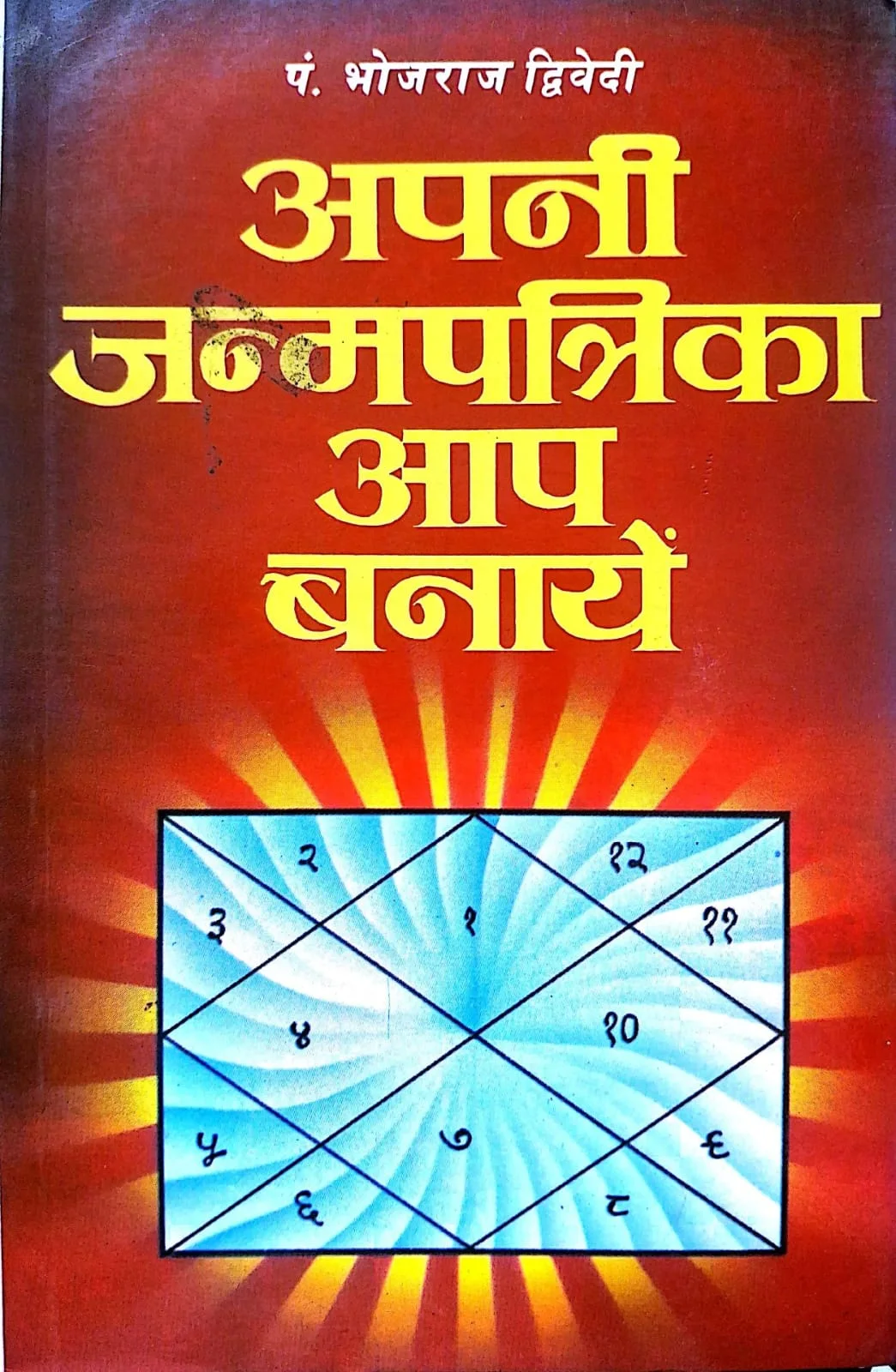 APNI JANAMPATIKA AAP BANAYEN