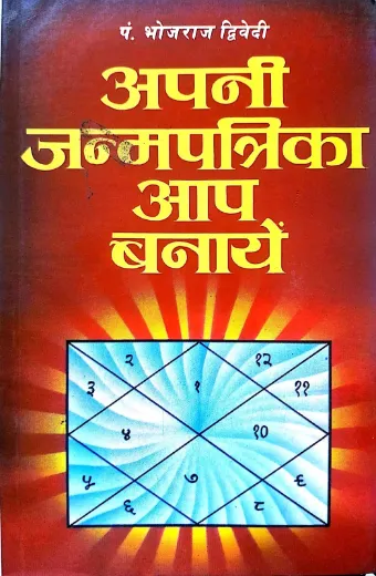 APNI JANAMPATIKA AAP BANAYEN
