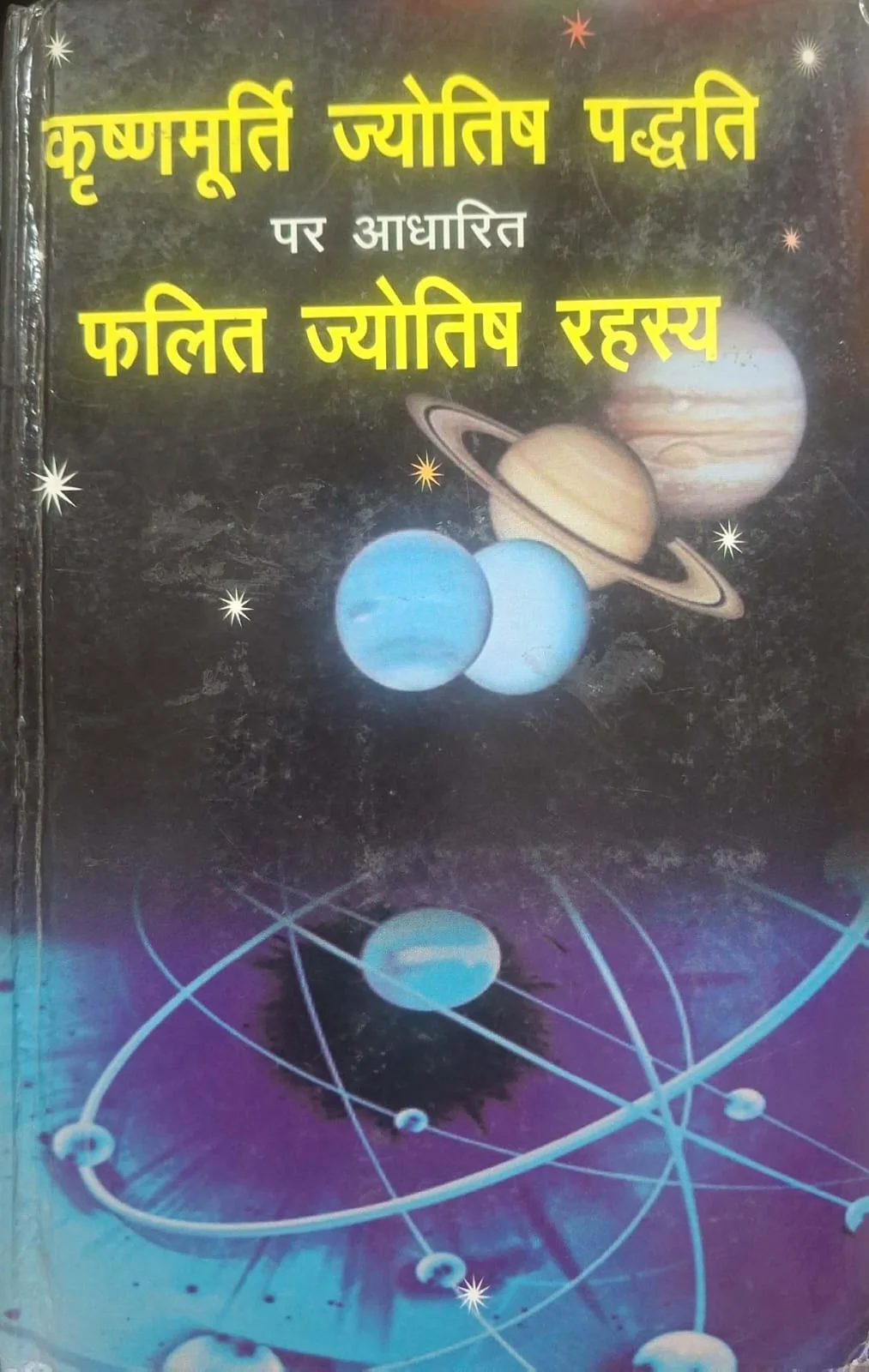 Krishanmurti Jyotish Padditi Par Adharit Phalit Jyotish Rahasya [Hindi]