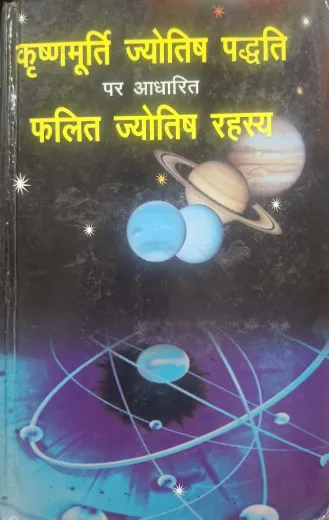 Krishanmurti Jyotish Padditi Par Adharit Phalit Jyotish Rahasya [Hindi]