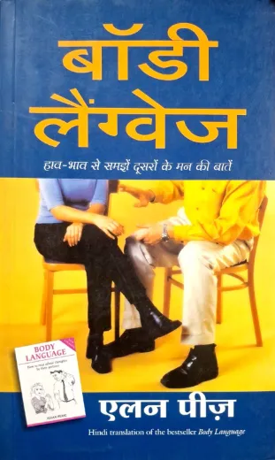 Body Language [Hindi]