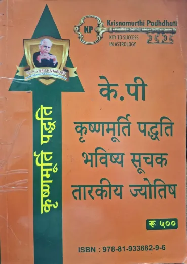 Kp Krishnamurthi Paddhati Bhavishya Soochak Tarkiya Jyotish [Hindi] (KP Reader 5)