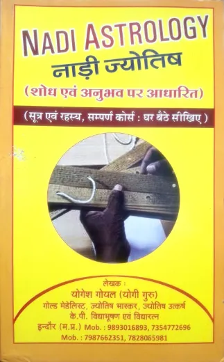 Nadi Astrology