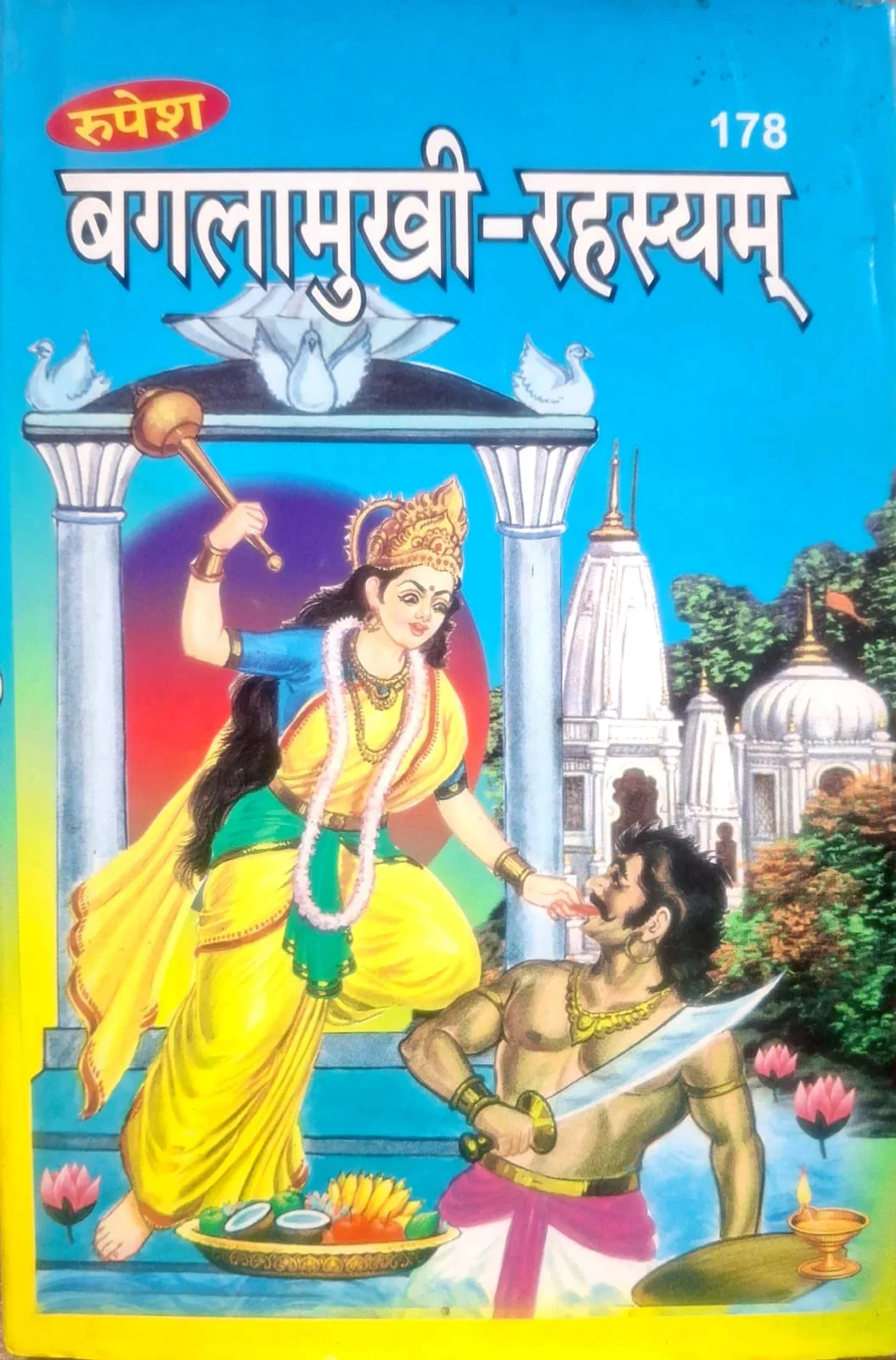 Baglamukhi - Rahasyam