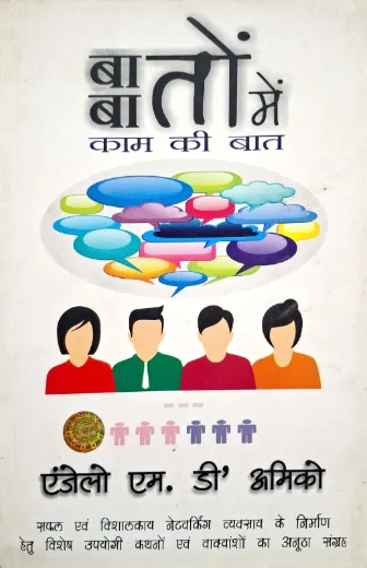 Baton-Baton Me Kaam Ki baat- Hindi