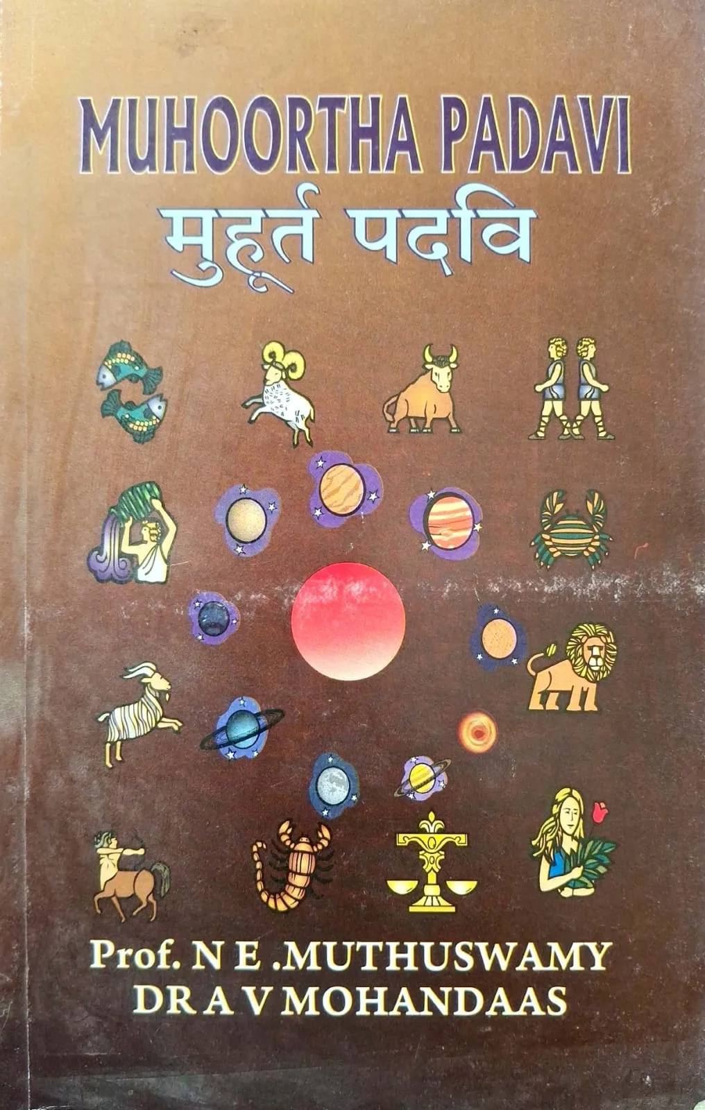 MUHOORTHA PADAVI