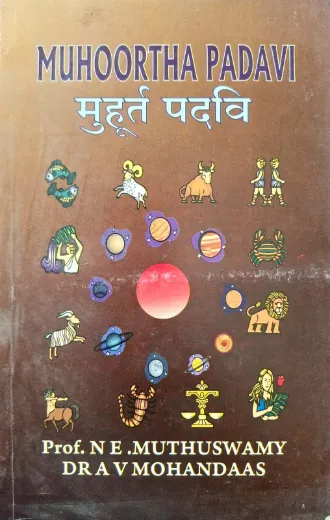 MUHOORTHA PADAVI