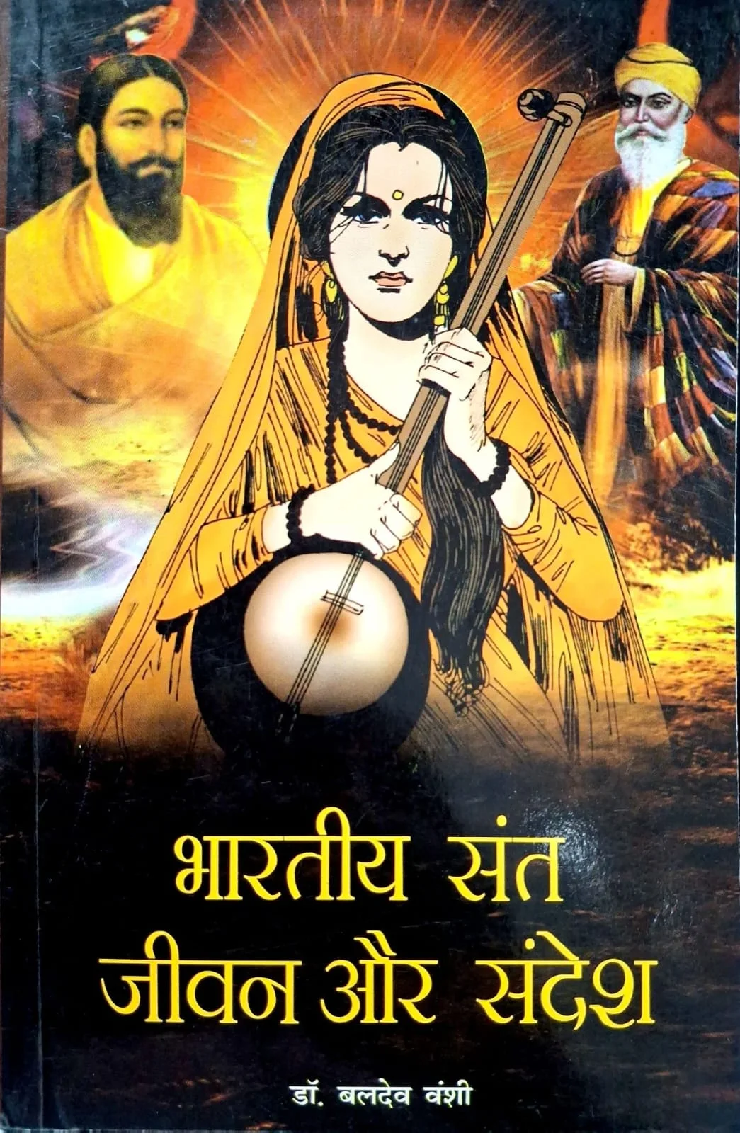 Bhartiya Sant jeevan Aur Sandesh Hindi