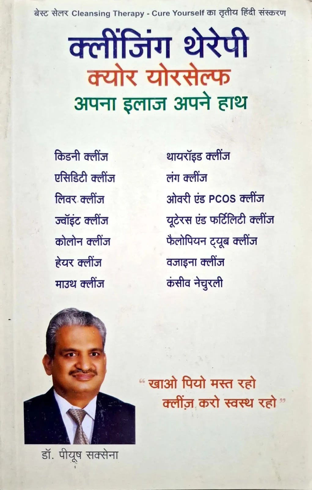 Cleansing Therepy Hindi