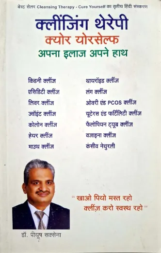 Cleansing Therepy Hindi