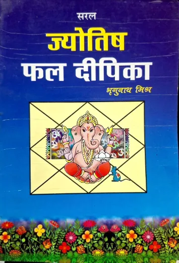 Jyotish Phal Dipika Hindi
