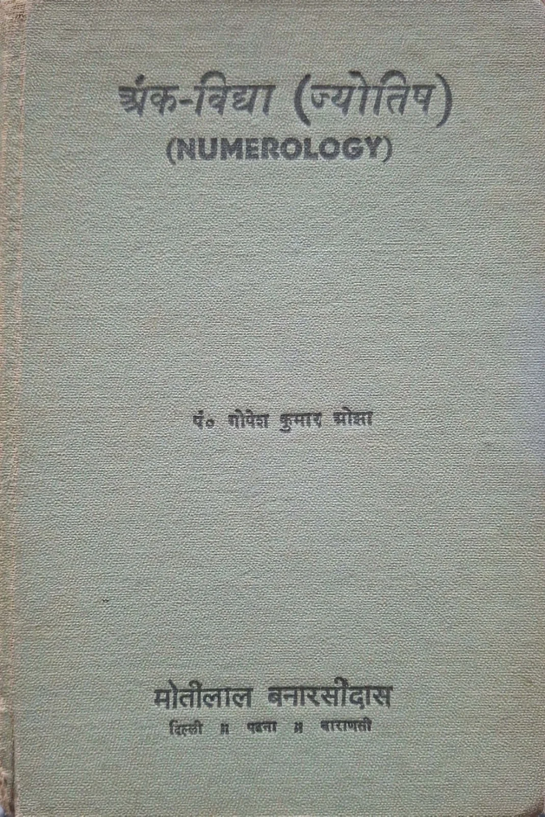 Ank Vidya ( Jyotish )