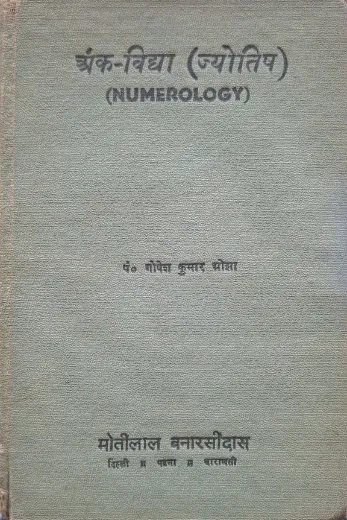 Ank Vidya ( Jyotish )