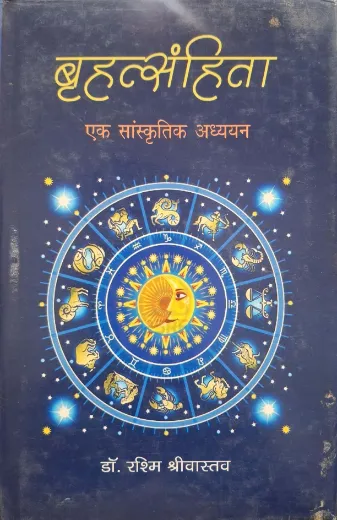 Brihat Sanhita -Ek Saanskritik Adhyyan