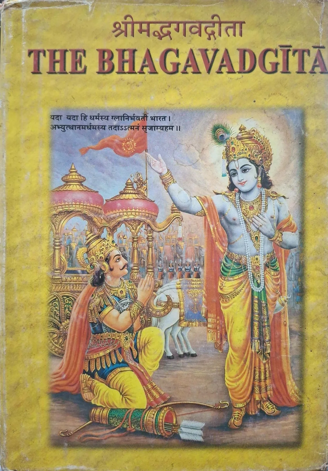 The Bhagavadgita