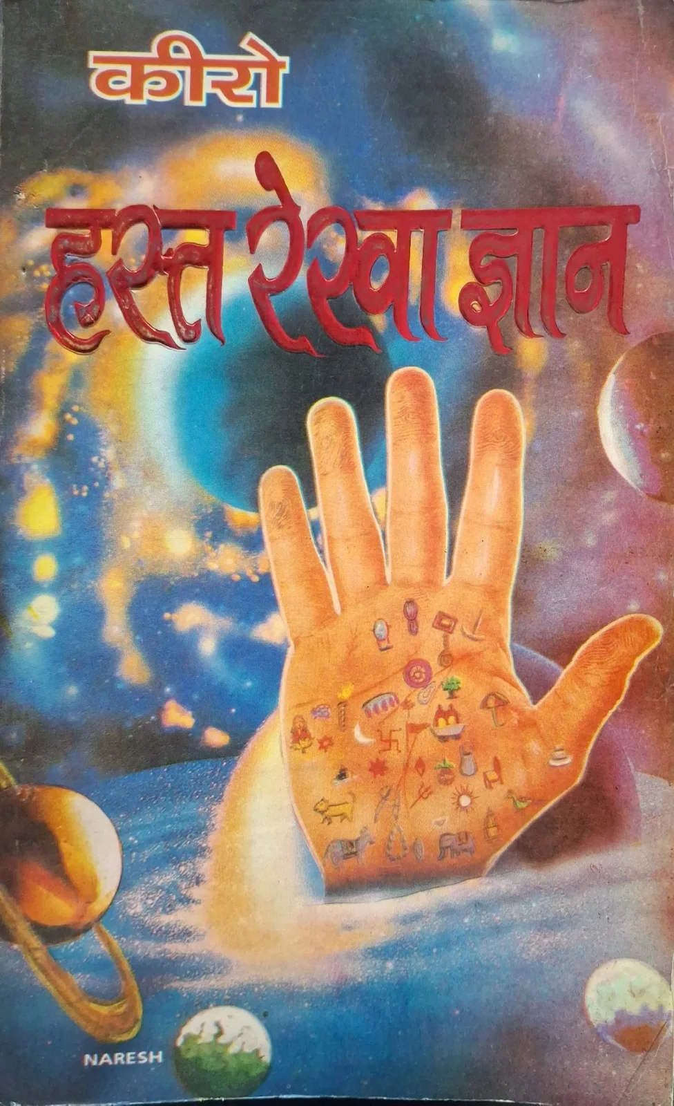 Hast Rekha Gyan