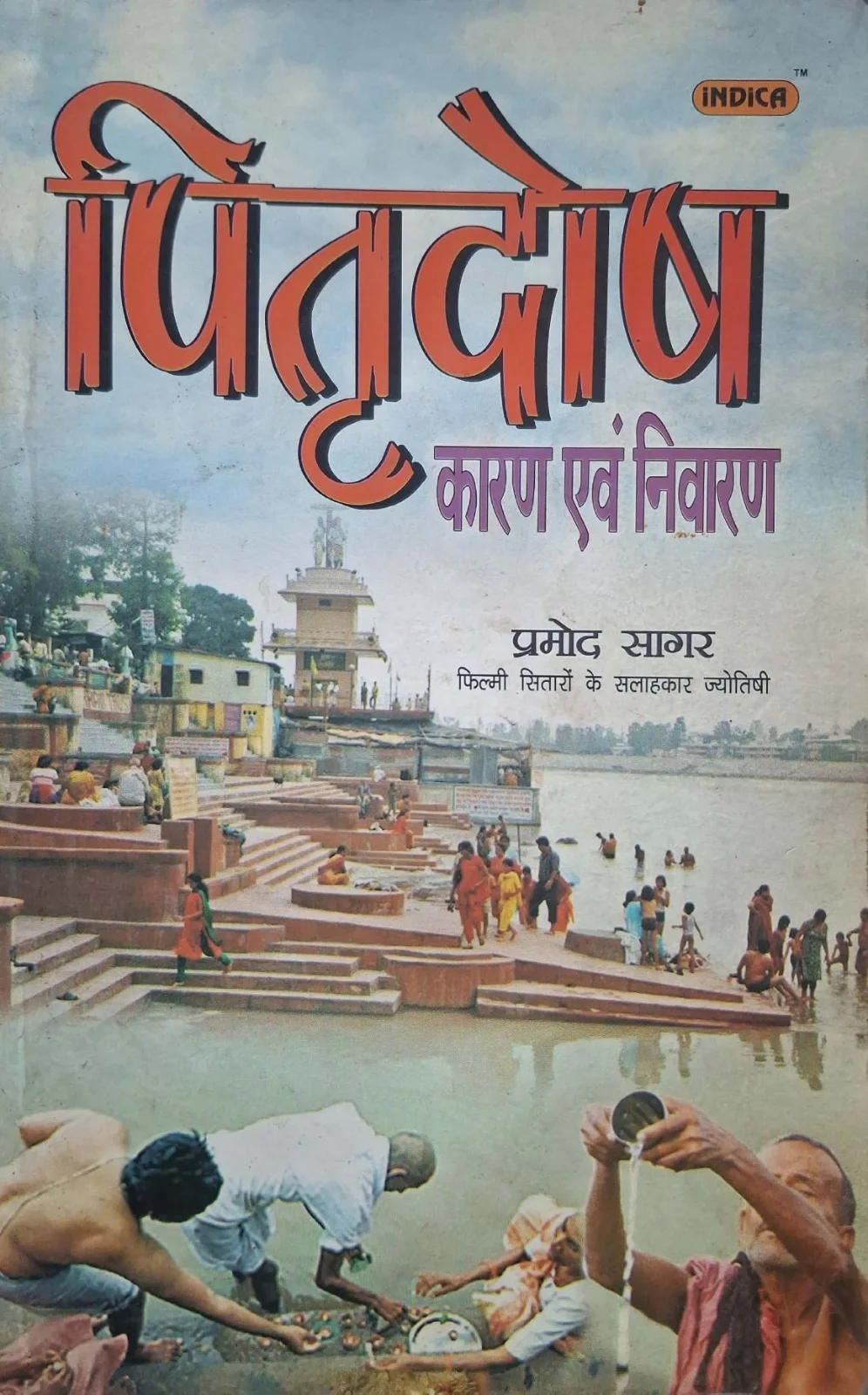 Pitra Dosh Karan Awam Niwaran