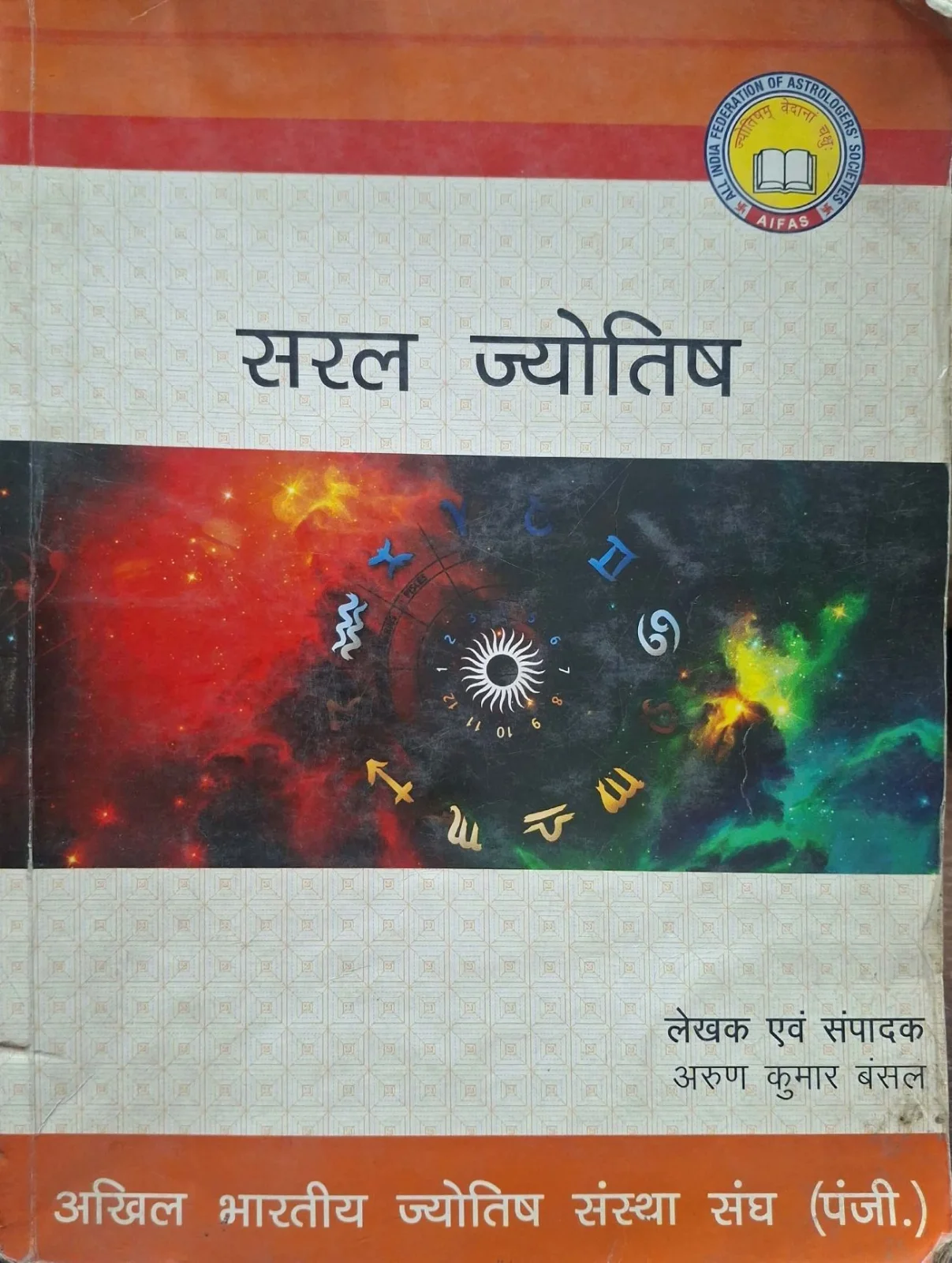 Saral Jyotish