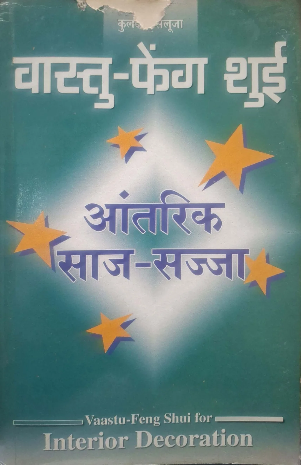 Vastu Feng Shui