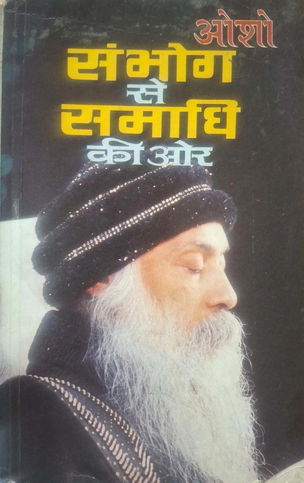 Sambhog se Samadhi Ki Aur