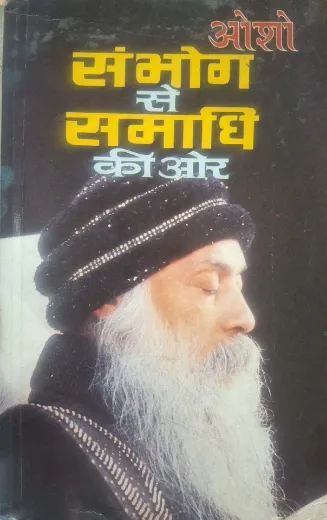 Sambhog se Samadhi Ki Aur