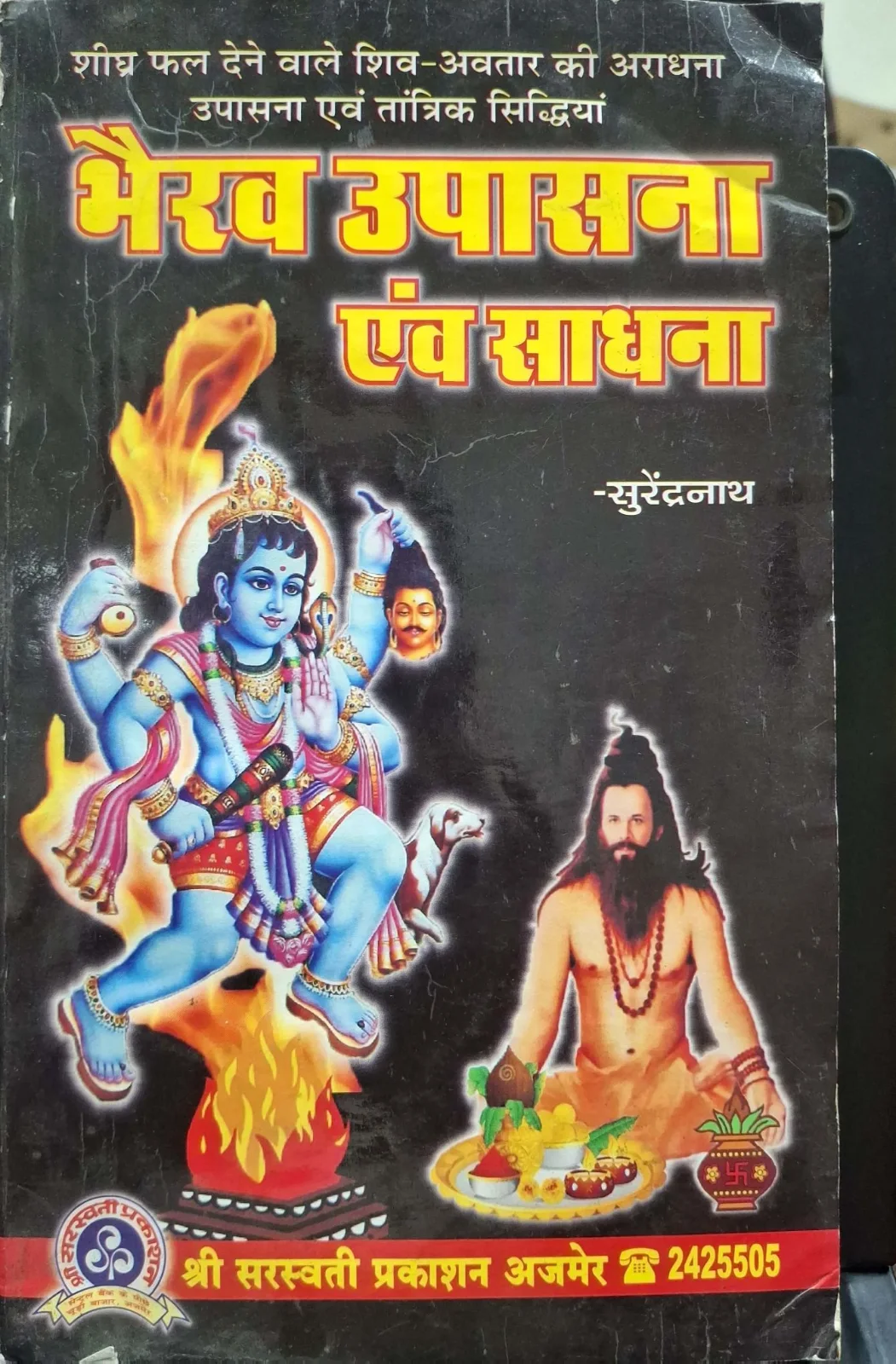 Bhirav Upaasna awam Sadhna