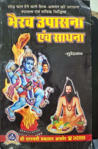 Bhirav Upaasna awam Sadhna