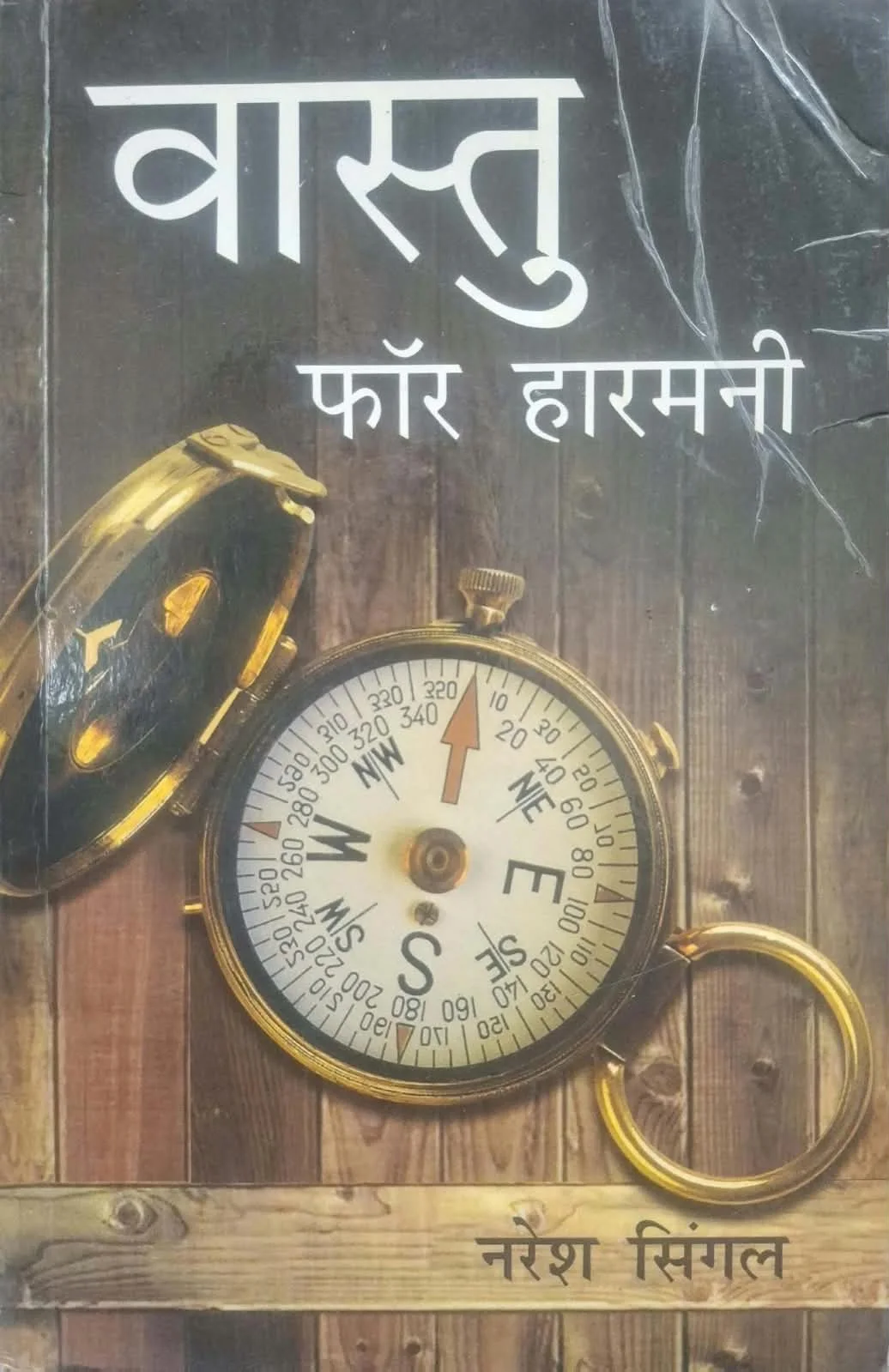 Vastu For Harmony