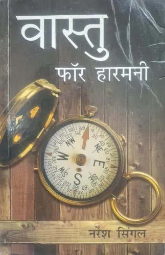 Vastu For Harmony