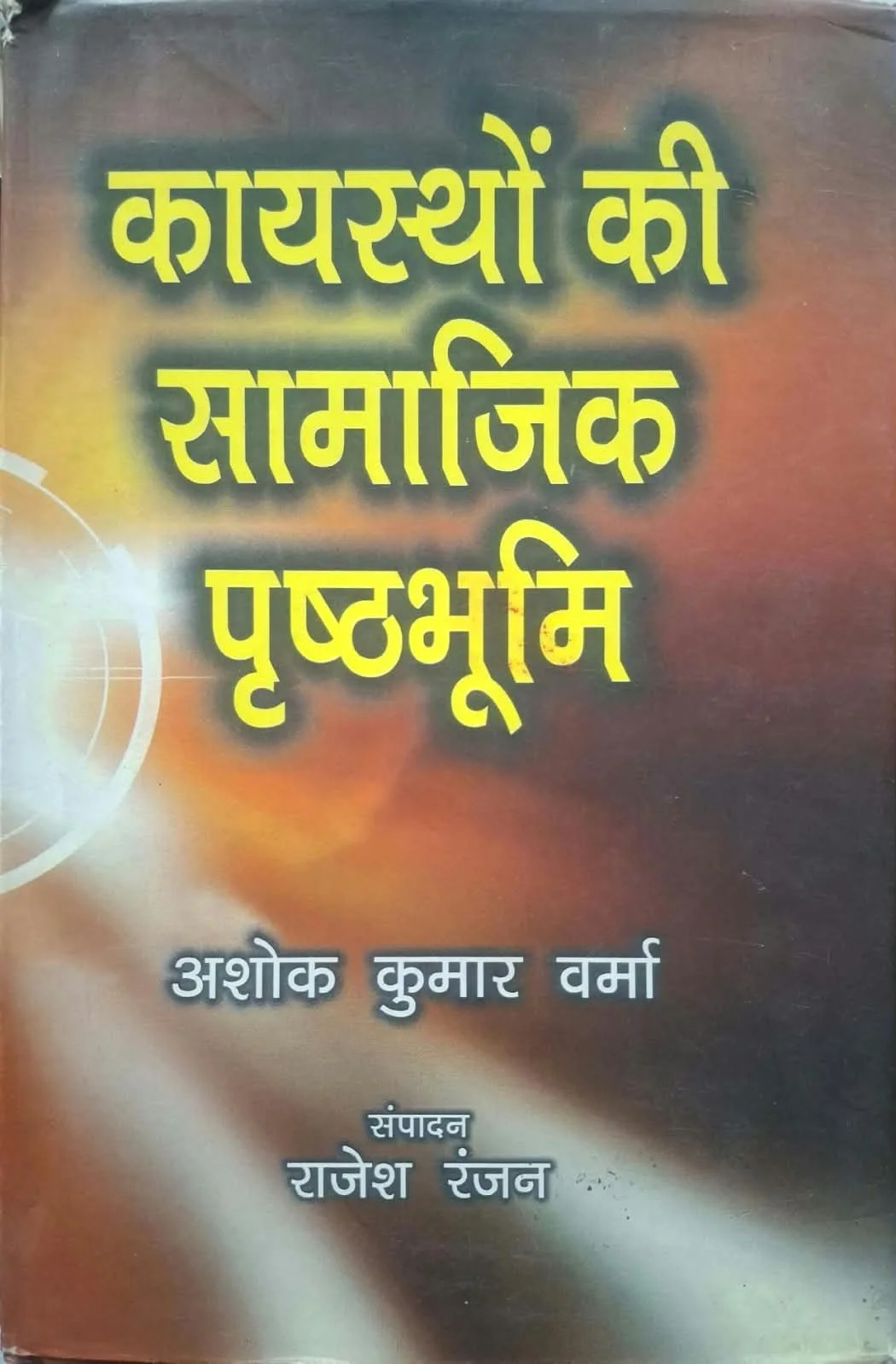 Kaayasthon Ki Saamajik Pristhbhoomi