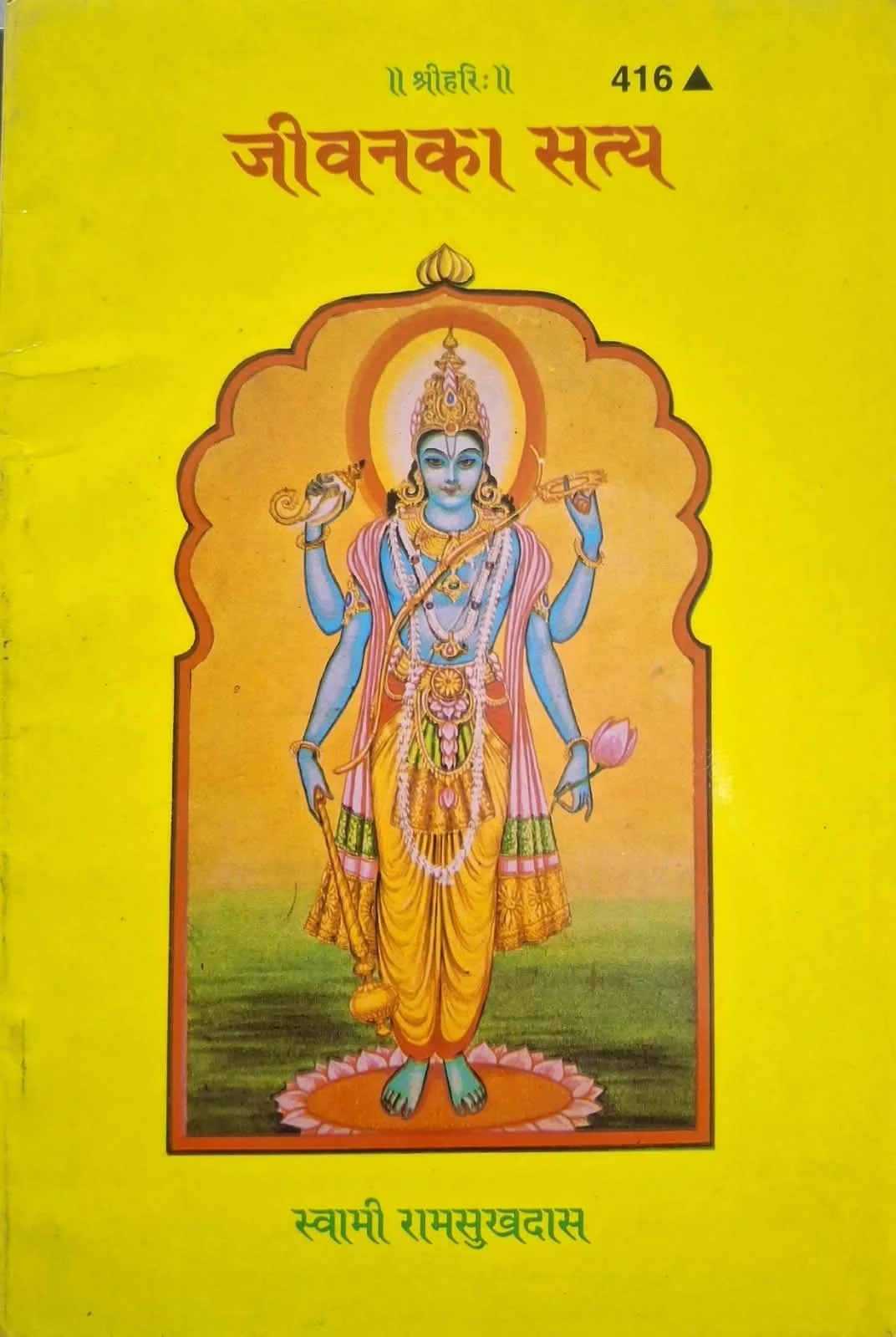 Jeevan Ka Satya
