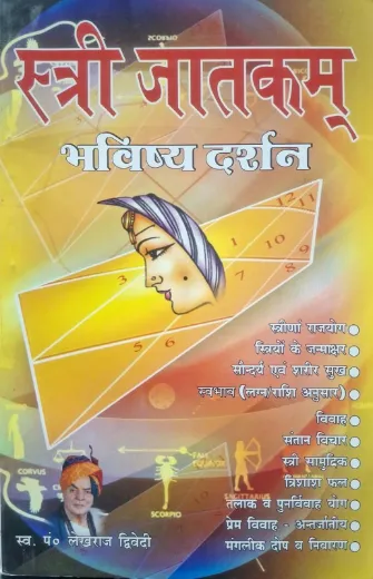 Stree Jatakam Bhavishya Darshan