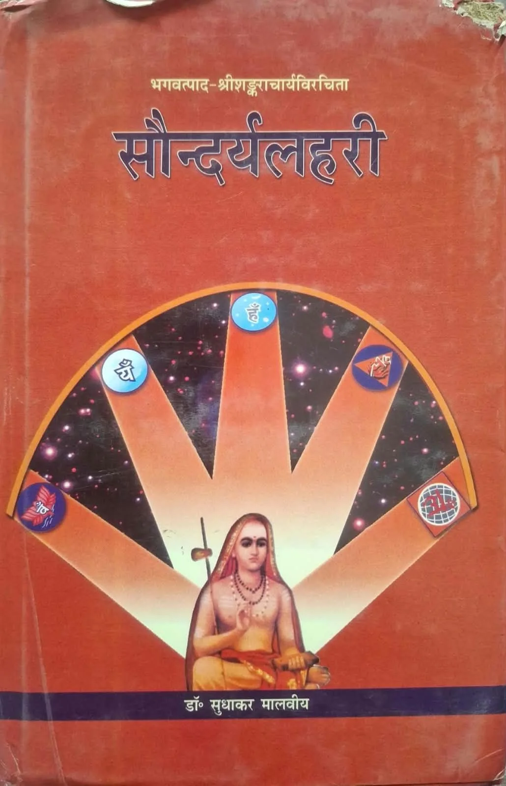 Saundariya Lahri