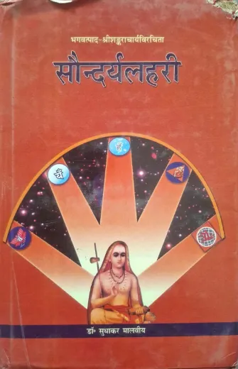 Saundariya Lahri