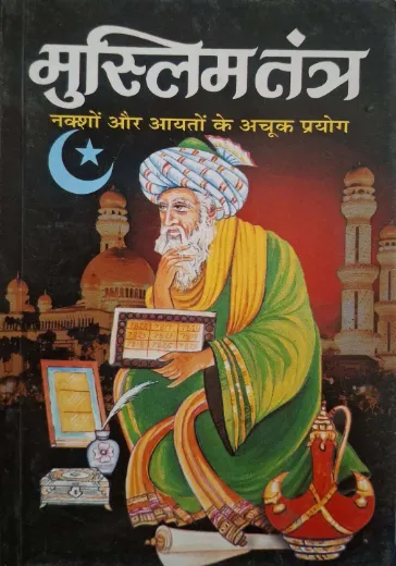 Muslim Tantra