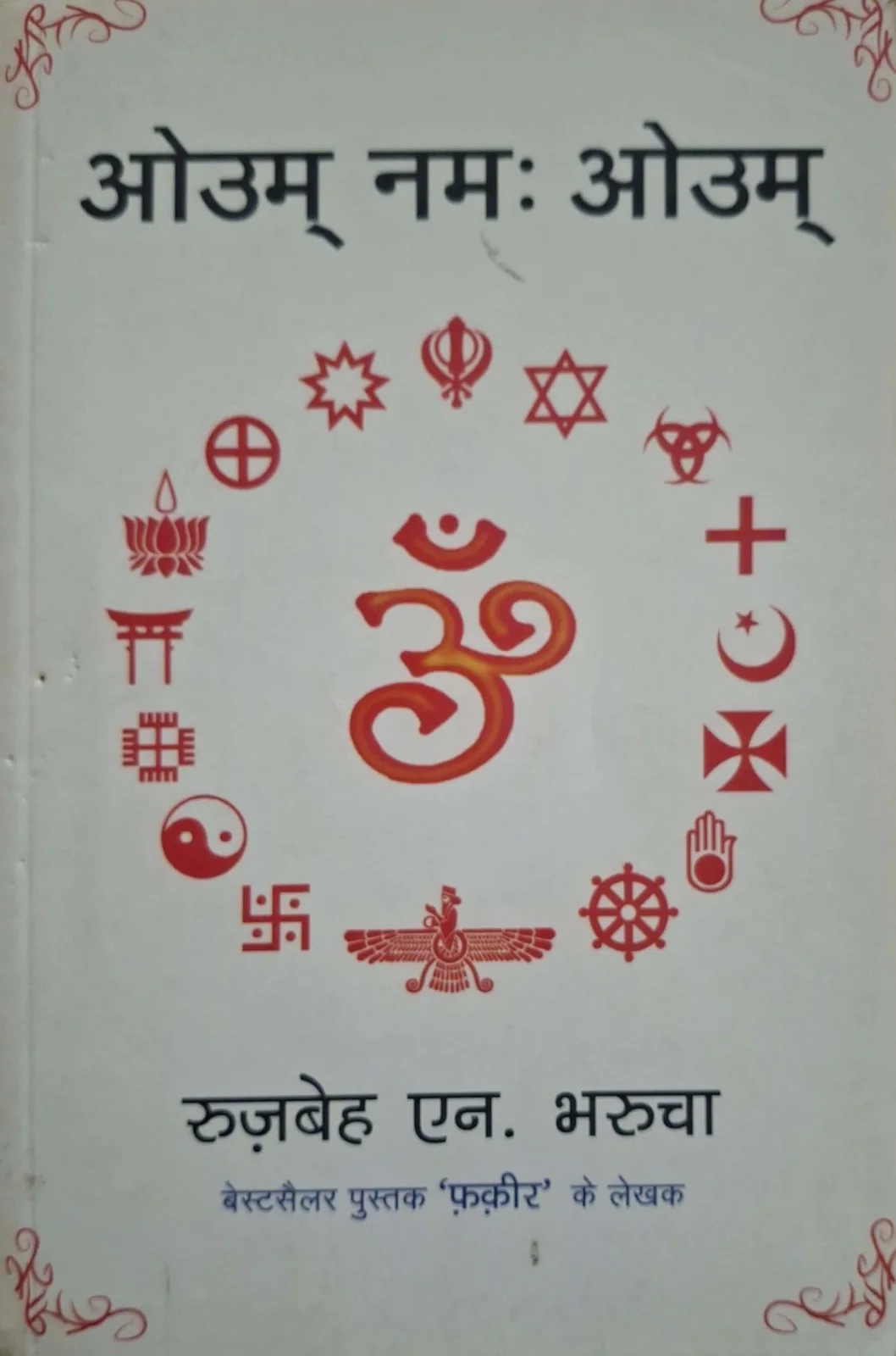 Om Namah Om