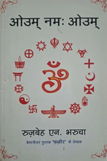 Om Namah Om