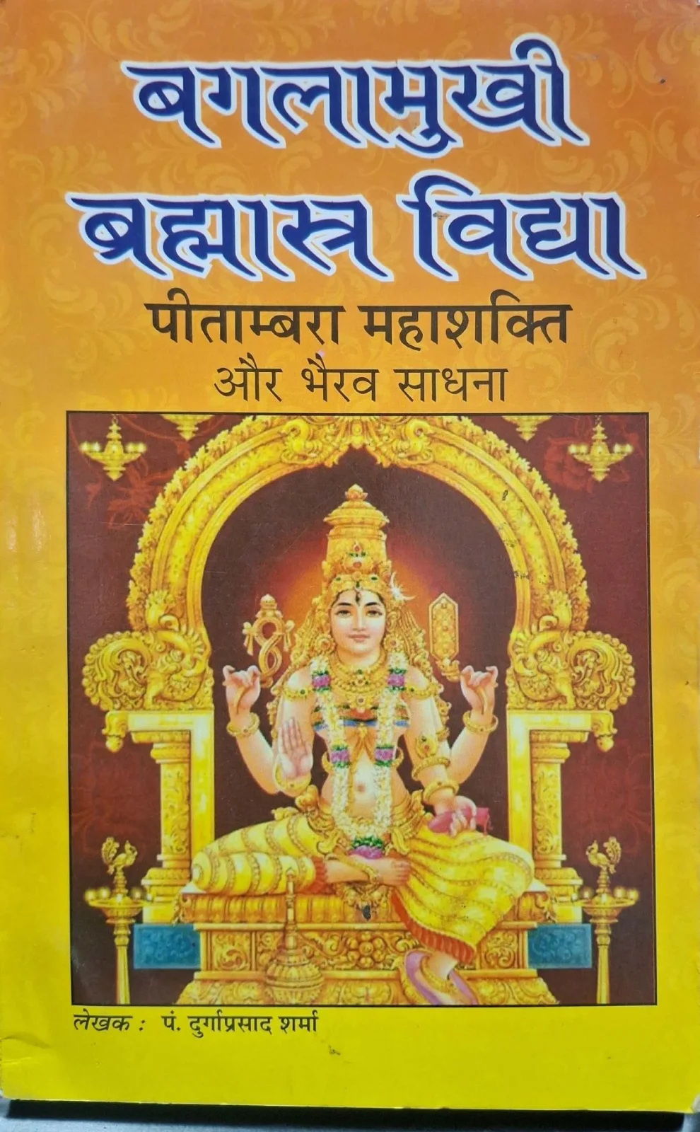 Bablamukhi Brahmastra Vidya