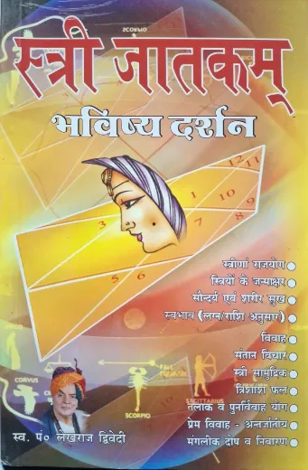 Stree Jatakam Bhavishya Darshan